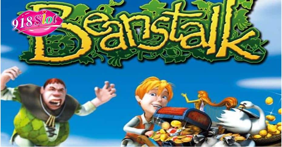 เกม Beanstalk