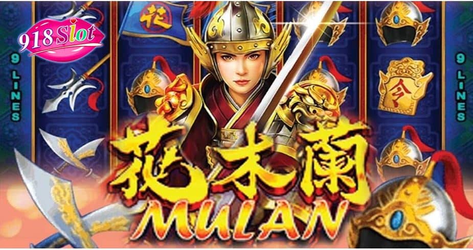 สัญลักษณ์ Mulan