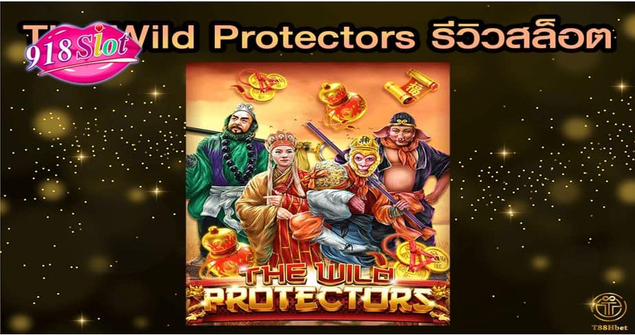 The Wild Protectors